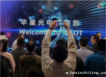 半导体显示丨华星光电TCL集团智能制造产业园展厅