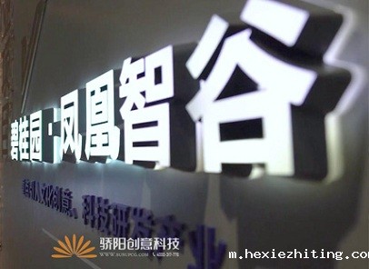 产业园丨碧桂园凤凰智谷数字智慧展厅