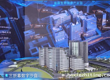 产业园丨盐田生命健康产业园